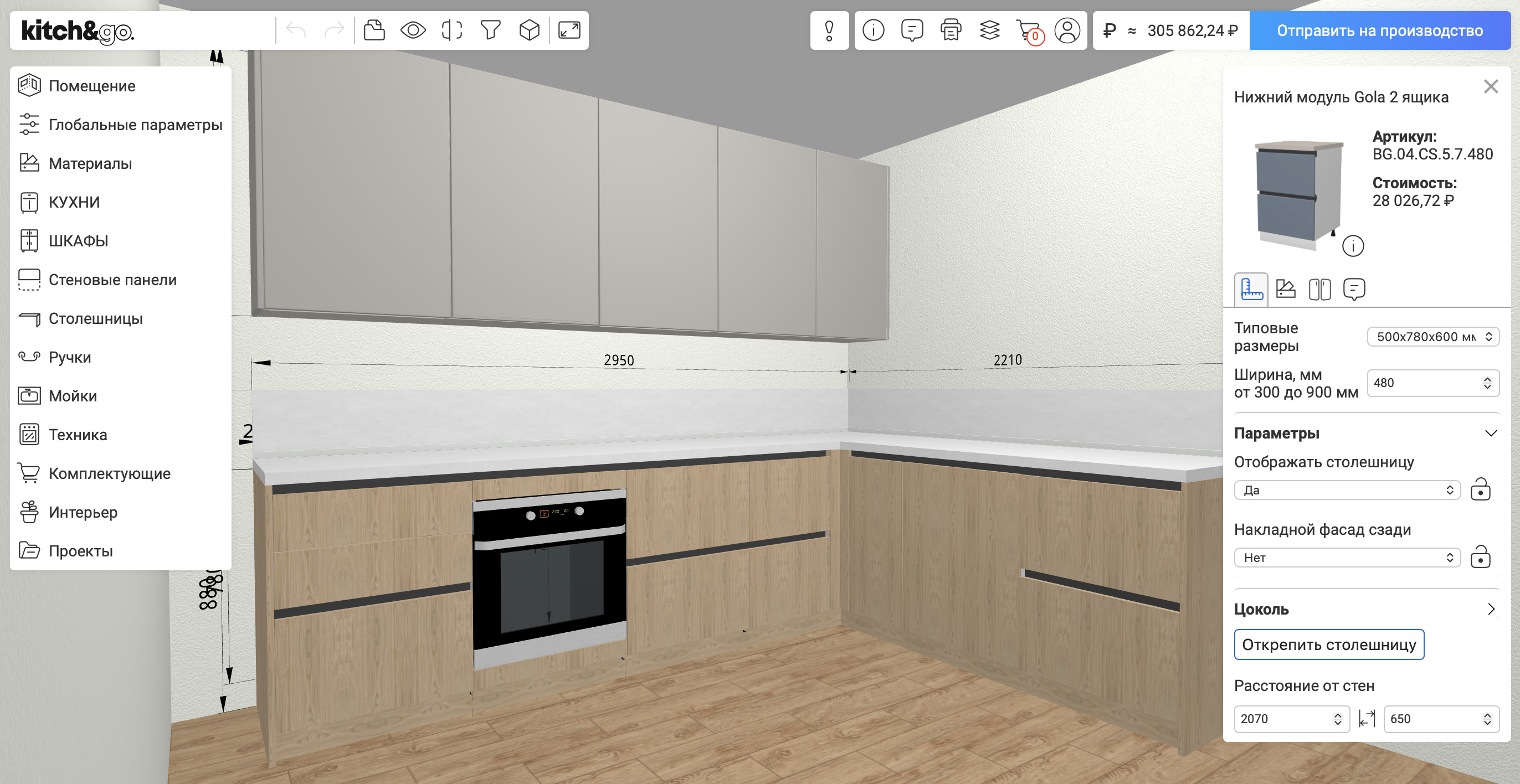 Онлайн-конструктор Kitch&Go: 3D-проект кухни, панель параметров модуля и стоимость заказа